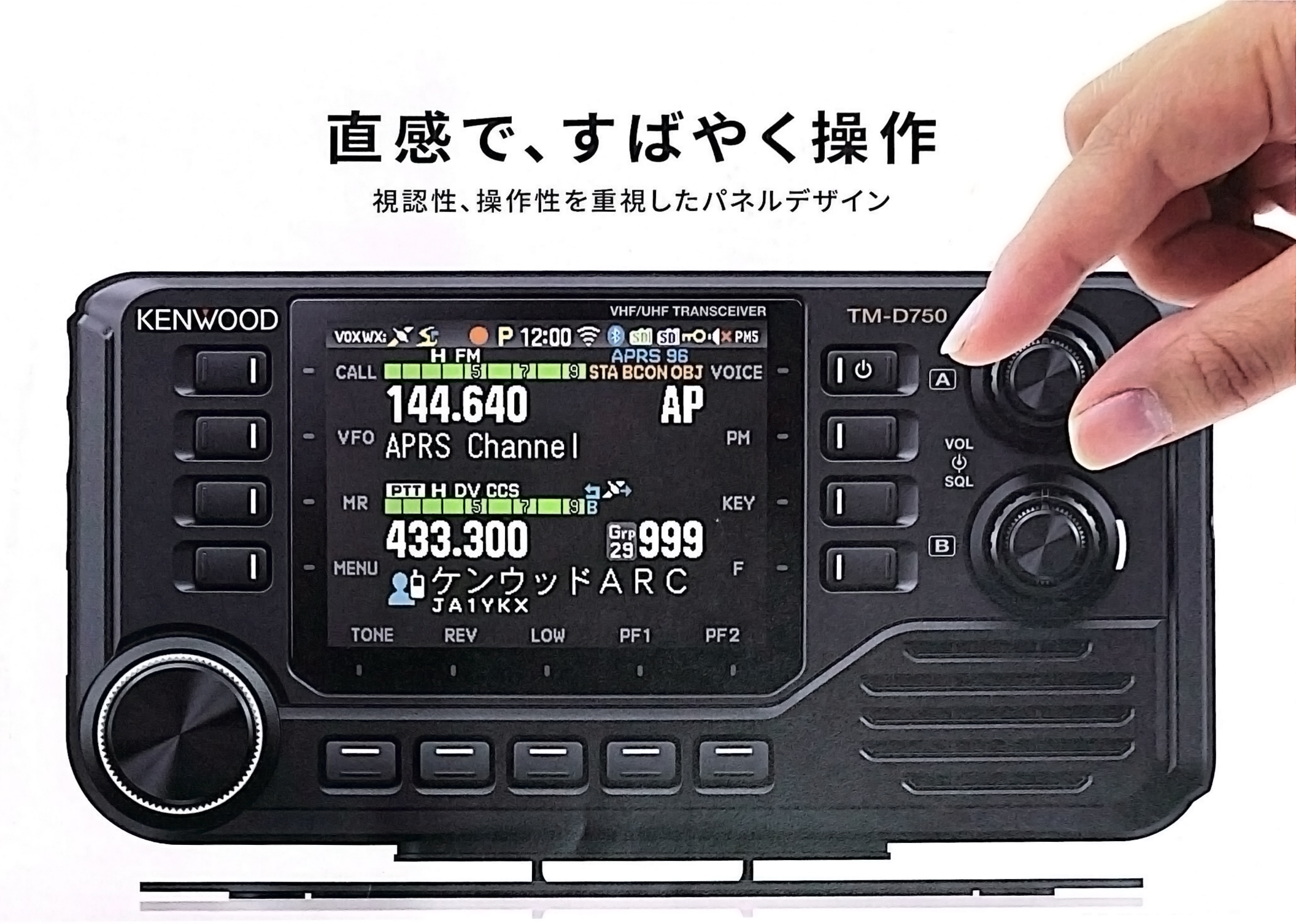 ケンウッドTM-V7A KENWOOD TM-V7A モービル機 RigPix Database - Kenwood/Trio