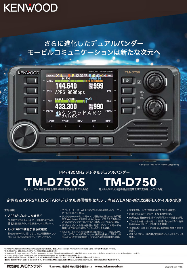 ラジオプラザ青江（株式会社システムエイ・ブイ） / 【予約受付