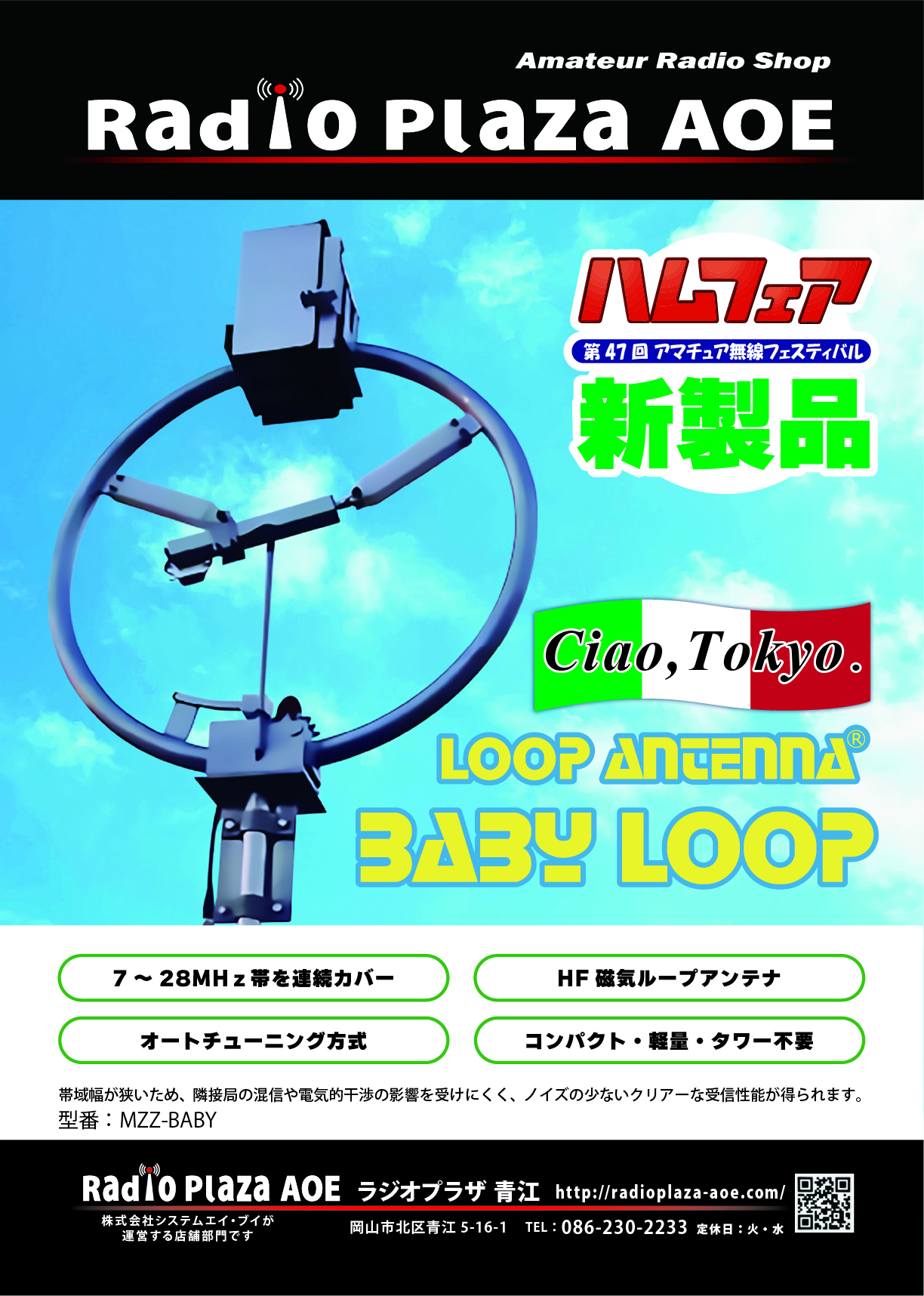 チラシ表