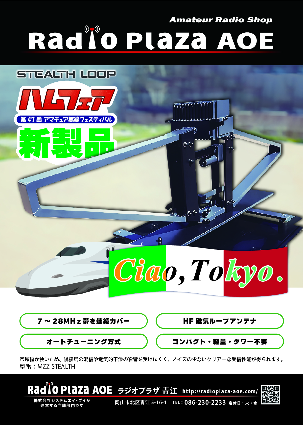 チラシ表